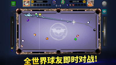 台球帝国 免费版