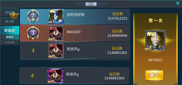 奥特曼传奇英雄国际服