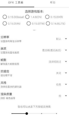 小雷达画质助手官方免费版  v3.1.3