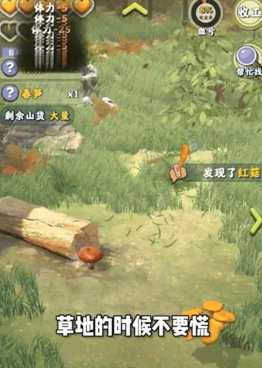 我修仙贼强截图1