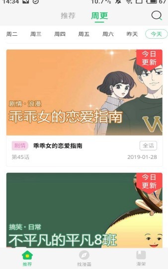啵漫漫画  v1.02