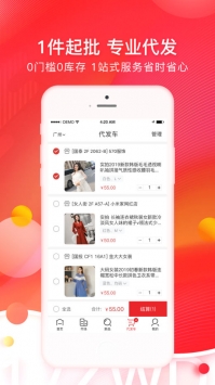 一起做网店 v3.1.5