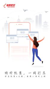 瑞航易行  v2.0.9