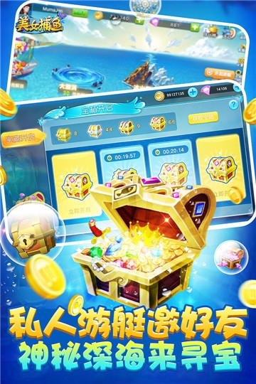 美女捕鱼内购破解版