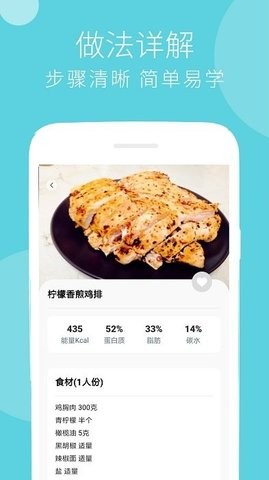 蔓雯减肥食谱  v6.9