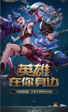 lol激斗峡谷手游官方下载  v5.3.1
