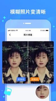照片修复宝 v3.0.5