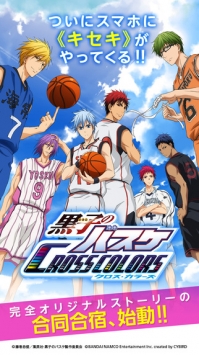 黑子的篮球CROSSCOLORS v3.1.5