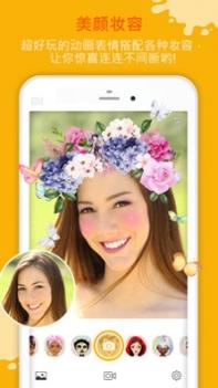 玩美Fun v3.0.5