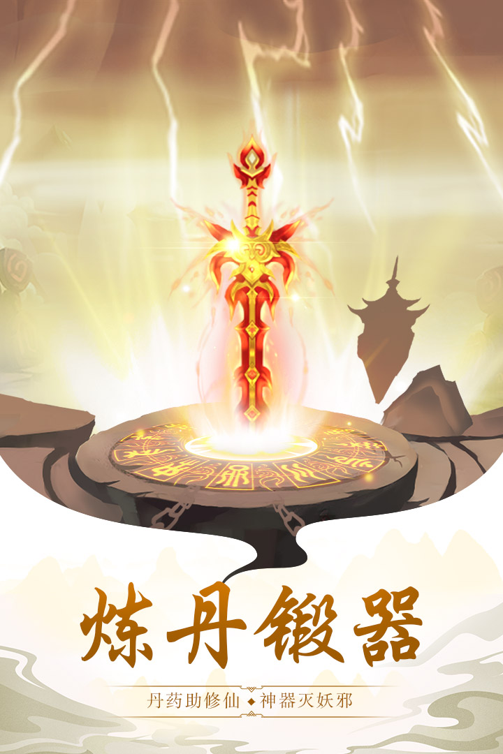太古仙尊破解版