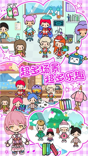 雪地城市创造模拟器  v1.0
