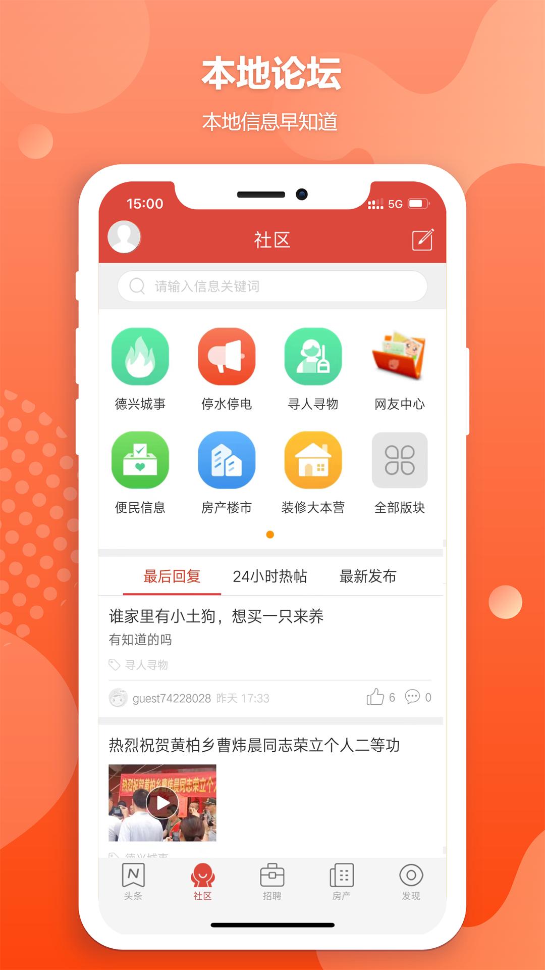 德兴生活网 v1.0.0