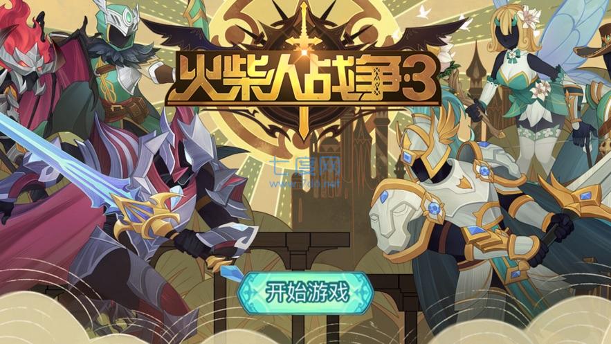 火柴人战争3内置MOD菜单 v1.0.4