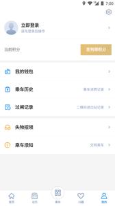宁波地铁  v4.5.14