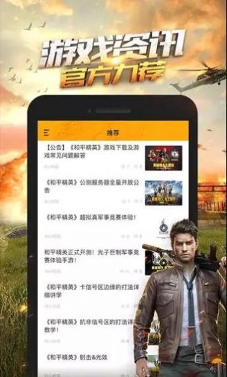 和平营地beta版下载3.10链接地址  v5.1.1