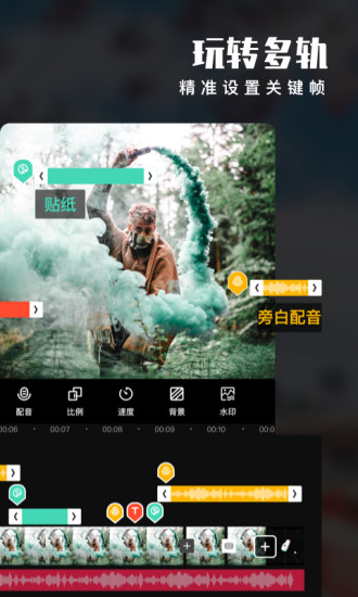 爱剪辑极速版 v5.5.4