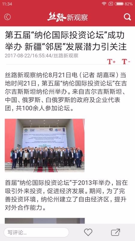 丝路新观察 2020-05-08 10:51