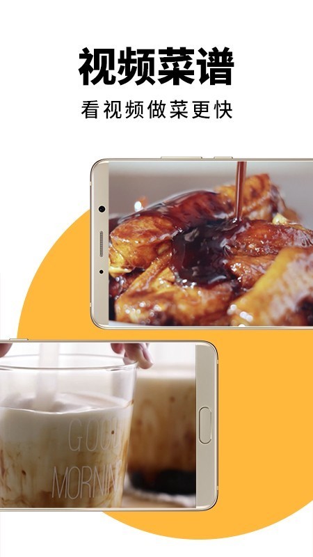 美食王下厨房  v3.2.3