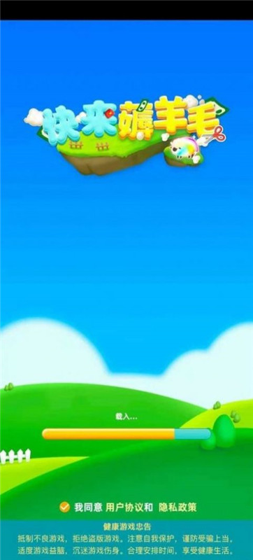 快来薅羊毛 v1.0.0