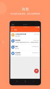 学乐云家校  v1.02