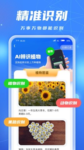 AI识别大师 v1.0.1