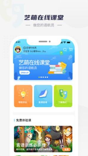 艺萌在线 v1.0.94