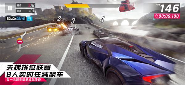 狂野飙车9 国际服 v3.1.5
