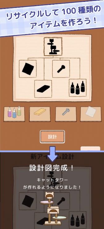垃圾跳蚤市场 v1.0.5