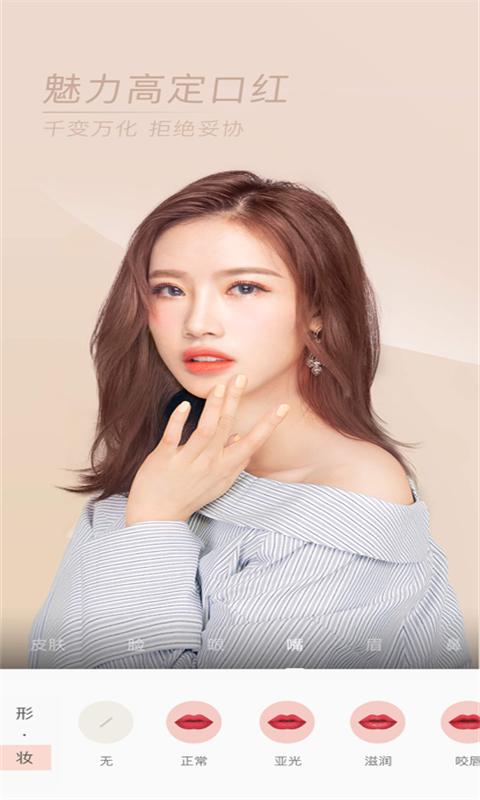 美颜甜美照相机  v2.0.0