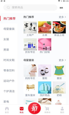 淘大白app安卓版图片1