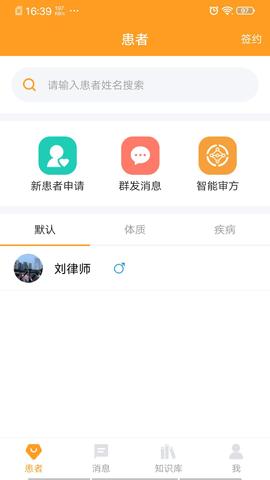 暖灯服务截图2