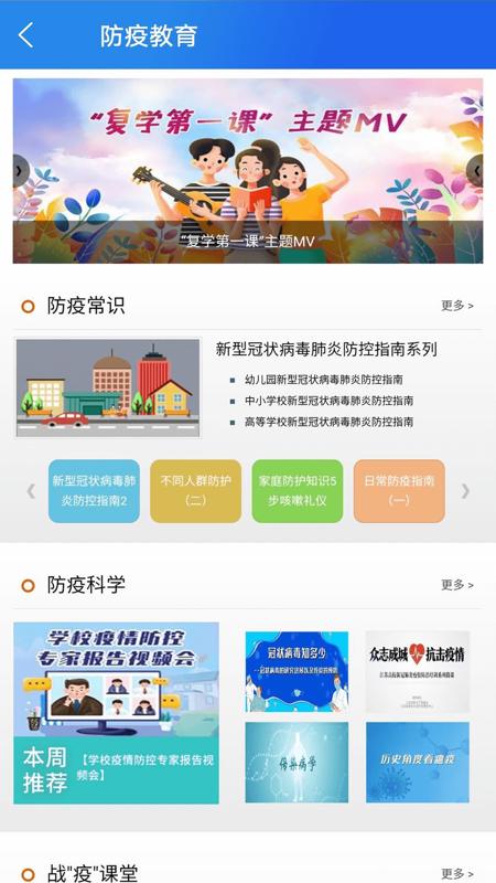 智慧中小学官方版 v6.3.9