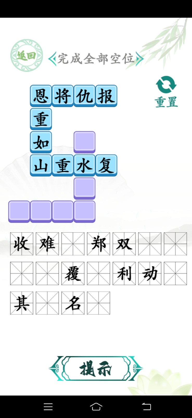 汉字找个茬 2022-12-28 11:00