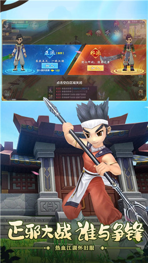 热血江湖手游官方正版 v4.0.3