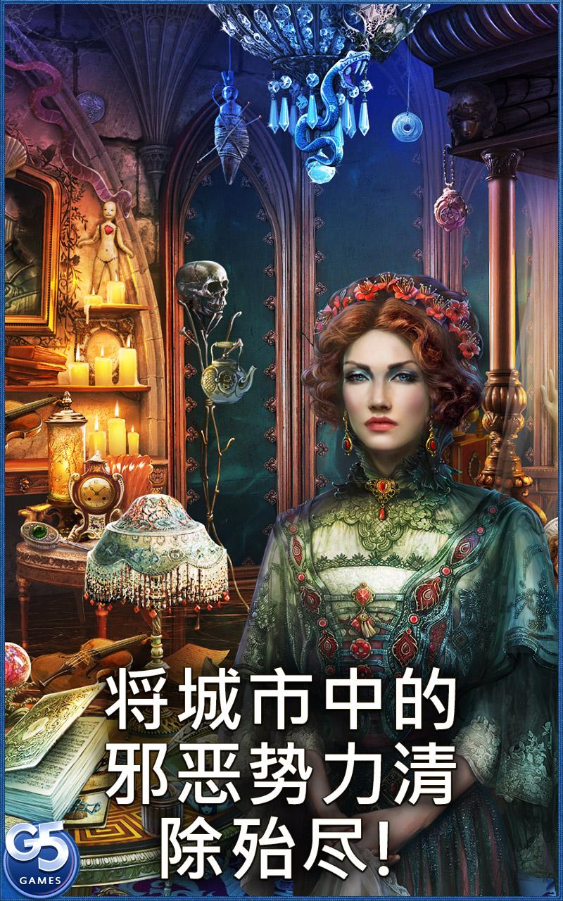隐藏的城市：影子之谜 v3.2.5