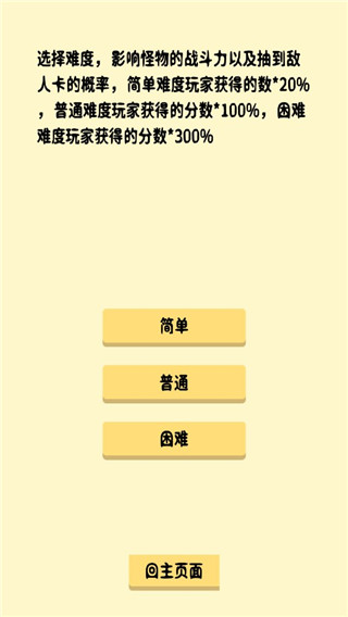 抽卡修仙破解版免广告截图1
