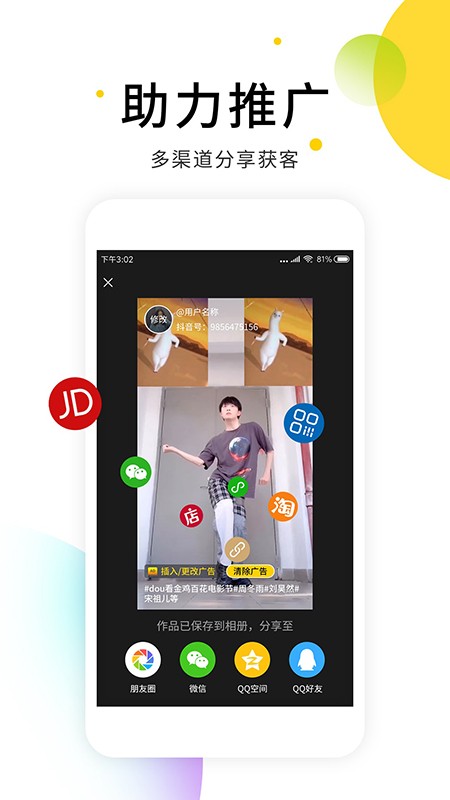 小视频无水印解析软件截图0