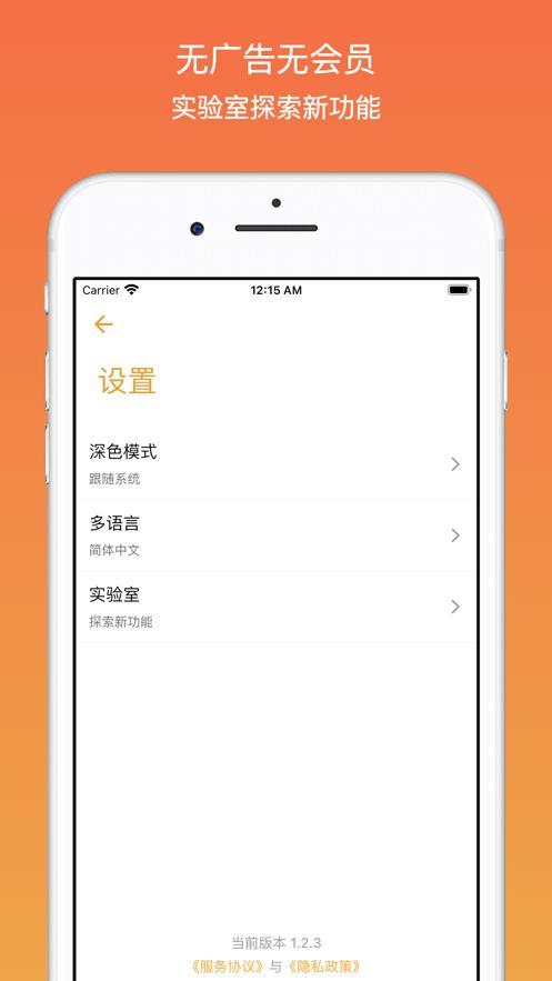 线报吧app官方版 截图0
