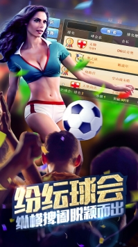 足球经理H5 v3.1.5