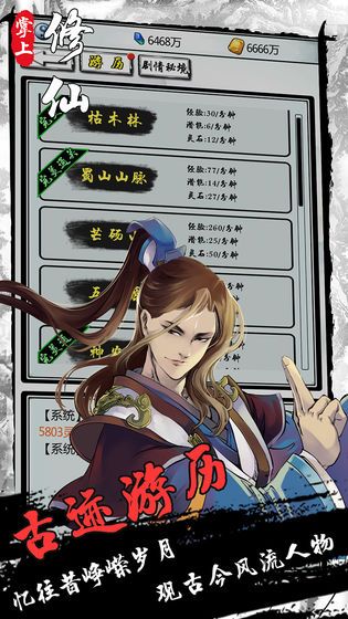 掌上修仙手游官网版下载最新正式版  v3.5.2