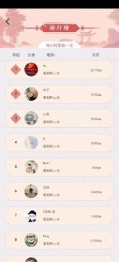 百炼人生红包版 v2.0