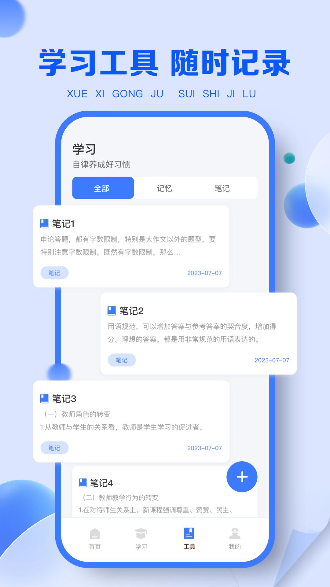 职教云 v3.6.0