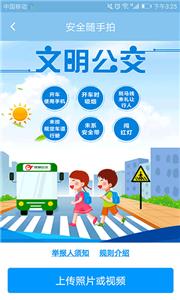 春城e路通公交  v5.6.4