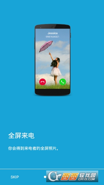全屏来电显示 版本:v1.1.1