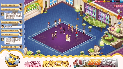 全民小镇2.6.3版本