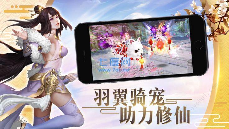 蜀山剑仙剑墟变态版