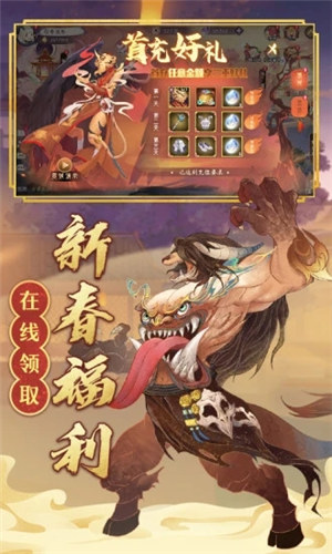 上古有灵妖解锁版 v3.1.2