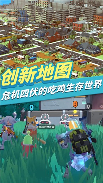 我的吃鸡派对  v1.0