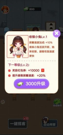 我的网吧游戏.jpg 我的网吧游戏.jpg