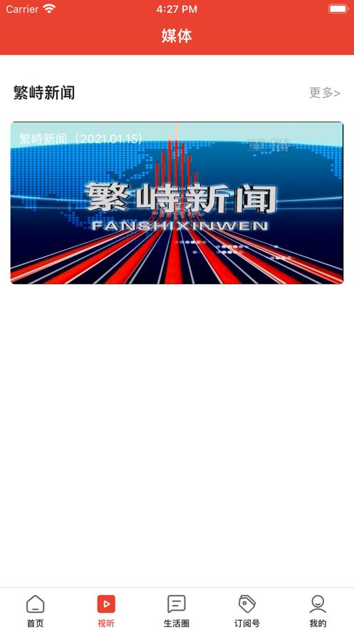 繁事通  V 1.0